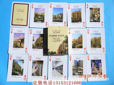 免费供样 厂家供应个性扑克生产 定制印刷扑克牌 广告纪念扑克 - 免费供样 厂家供应个性扑克生产 定制印刷扑克牌 广告纪念扑克厂家 - 免费供样 厂家供应个性扑克生产 定制印刷扑克牌 广告纪念扑克价格 - 菏泽环宇包装印刷 - 