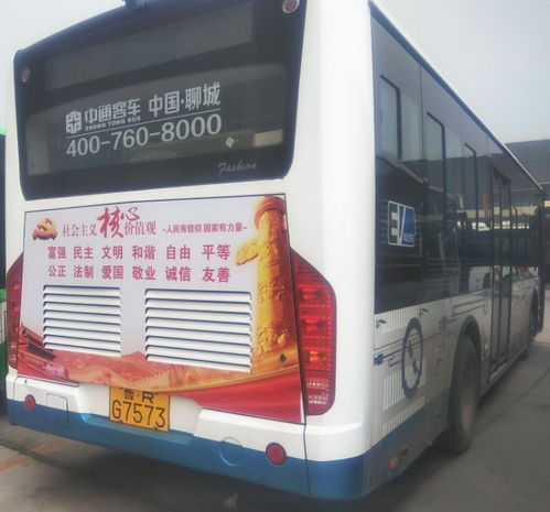 菏泽公交公益广告 秀 出文明新风尚