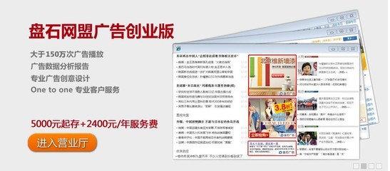 网盟广告有没有效果推荐菏泽盘石网盟广告针对性强免费展示 知识产权服务 产品