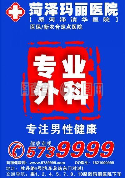 菏泽公交广告 城市流动的视觉名片