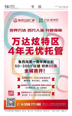 菏泽广告业的蓬勃发展与创新趋势