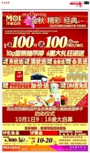 菏泽广告市场概览——齐鲁晚报数字报刊平台助力本地商业推广