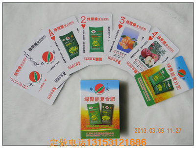 专业定制广告扑克牌 菏泽环宇包装印刷的卓越品质与服务