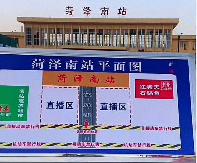 菏泽南站因郭有才整修惹争议，厕所植入广告引热议