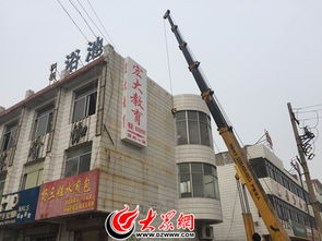 菏泽城管重拳出击，集中拆除13块违章广告牌净化市容