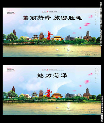 菏泽设计图__广告设计_广告设计_设计图库