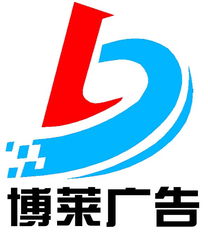 亚克力吸塑字,吸塑发光字,亚克力吸塑灯箱,工厂,厂商 上海博莱广告制作安装公司