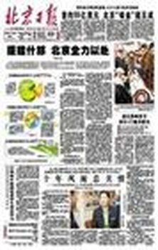 菏泽日报公告登报资料 费用