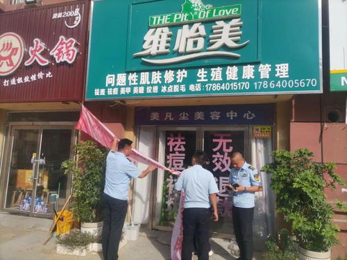 菏泽市曹县综合行政执法局 清理乱贴乱挂 净化城市环境