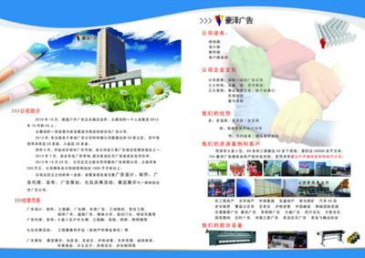 菏泽豪泽广告 专业喷绘制作服务与样板展示