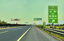菏泽巨野服务区立柱广告招商，抓住商机，拓展品牌影响力