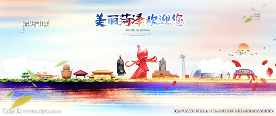 菏泽设计图库 海报设计与广告设计的专业资源平台