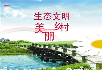 菏泽公益广告 数字报传递文明新风尚