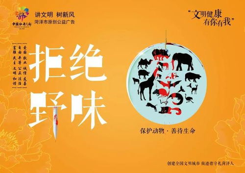 菏泽发布原创公益广告 文明健康，有你有我，以高清大图传递社会正能量