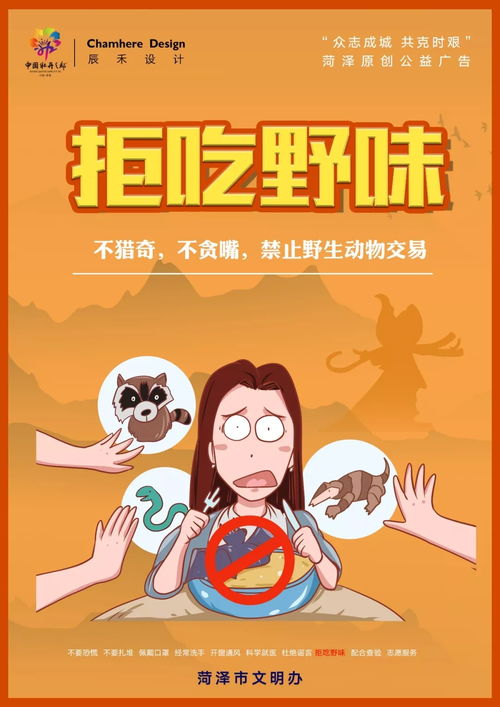 山东菏泽发布“文明实践菏十条”公益广告，引领文明新风尚